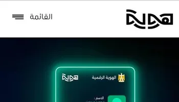هوية 