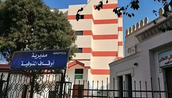وزارة الأوقاف 