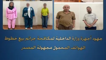 وزارة الداخلية 