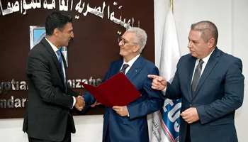 وزير الصناعة 