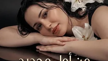 ياسمين