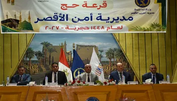القرعة 