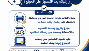 تنسيق الجامعات 2026