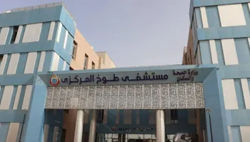 مستشفى طوخ النموذجي