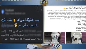 المتهم بالنصب 