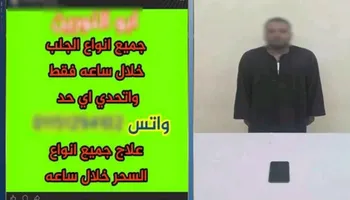 المتهم 