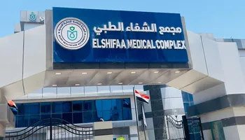 مجمع الشفاء الطبى 