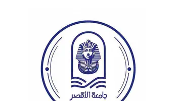جامعة الأقصر