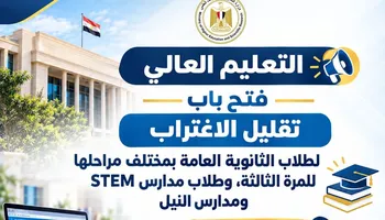 تقليل الاغتراب 