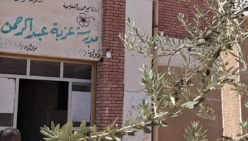 مدرسه عزبه عبدالرحمن 