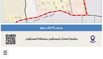 كراسة شروط الإيجار التمليكي