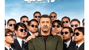 فيلم مطلوب عائليا 