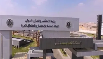 المنطقة الحرة بمدينة نصر 