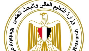 وزارة التعليم العالي 