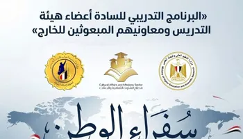 سفراء الوطن 