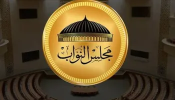مجلس النواب 