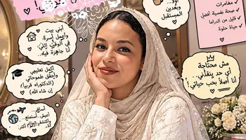  &laquo;عاوزة عريس&raquo;.. صاحبة الفكرة ترد على الجدل: &laquo;الرغبة في الزواج ليست ضعفاً واستقلالية المرأة لا تمنعها من حلم الأسرة&raquo;