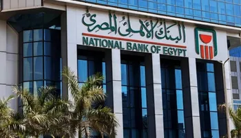 أسعار فائدة شهادات البنك الأهلي 