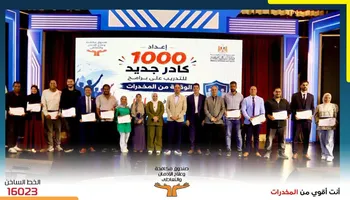 افتتاح معسكر إعداد 1000 متطوع لصندوق مكافحة الإدمان