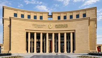 البنك المركزي