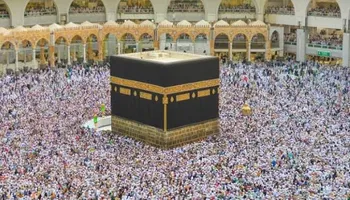 الحج