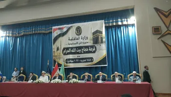 اللواء ايمن شاهين يشهد قرعه الحج بالإسماعيلية 
