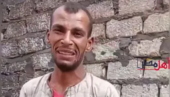 المتضرر