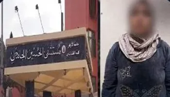 المتهمة