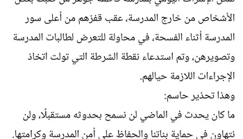 المنشور 