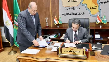 المنوفية 