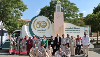 جامعة المنوفية 