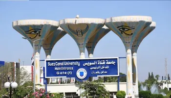 بيان رسمي من جامعة قناة السويس   