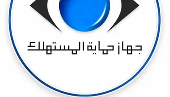 جهاز حماية المستهلك