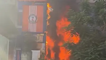 حريق 