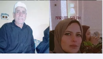 صورة الفقيدين