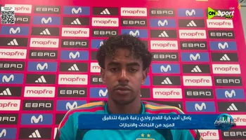 لامين يامال 