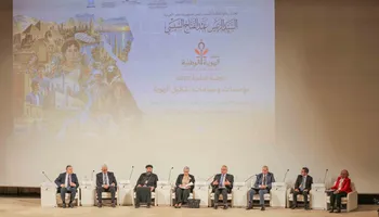 مؤتمر الهوية الوطنية 