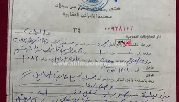 محضر 