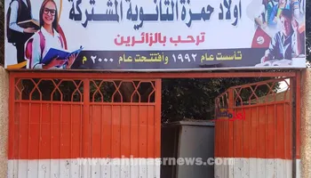 مدرسة أولاد حمزة الثانوية بالعسيرات بسوهاج