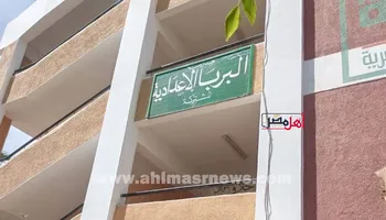 مدرسة البربا