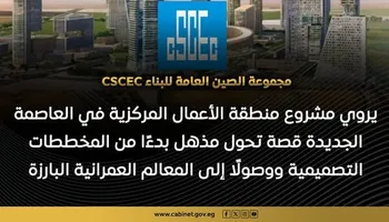 منطقة الأعمال المركزية