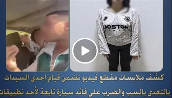 واقعة فتاة البيرة أو فتاة أوبر