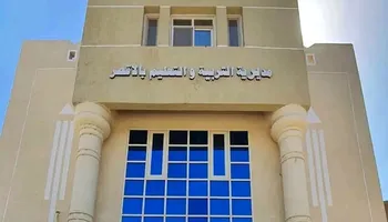 التعليم 
