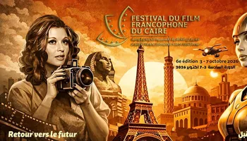 مهرجان القاهرة للسينما الفرنكوفونية 