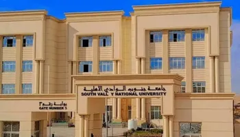 جامعه جنوب الوادي الاهلية 