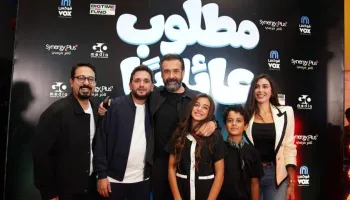 العرض الخاص لفيلم مطلوب عائليا 