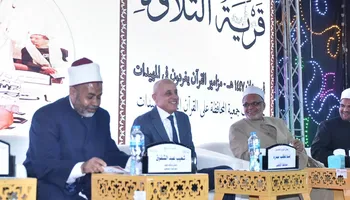 قرية التلاوة 
