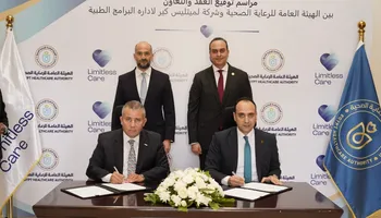 توقيع اتفاقية تعاون