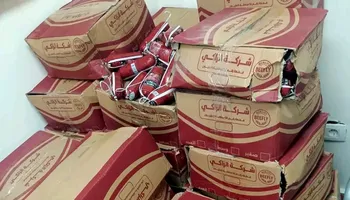 المضبوطات