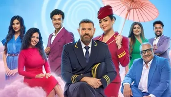 مسرحية أنا مش عارفني